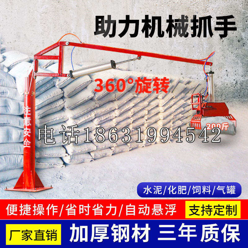 耀州区助力机械抓手 平衡吊悬臂吊机车 360°旋转机械手臂 翰盾